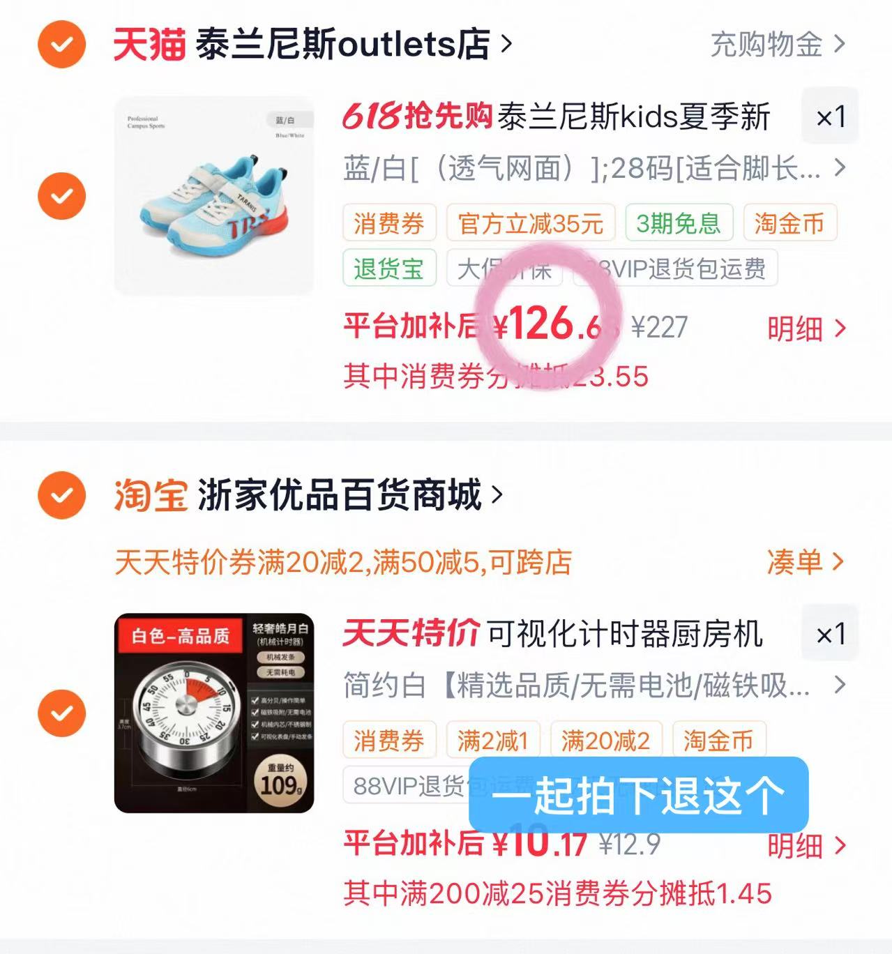 泰兰尼斯夏季轻风运动鞋 126元 - 86线报