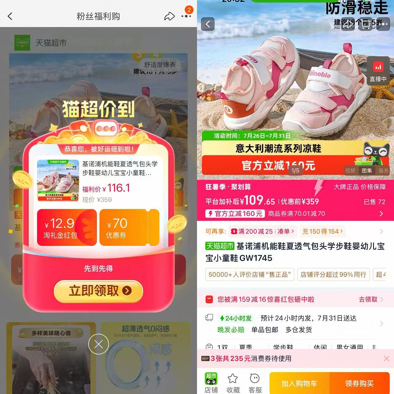 基诺浦机能鞋学步鞋 109元 - 线报酷