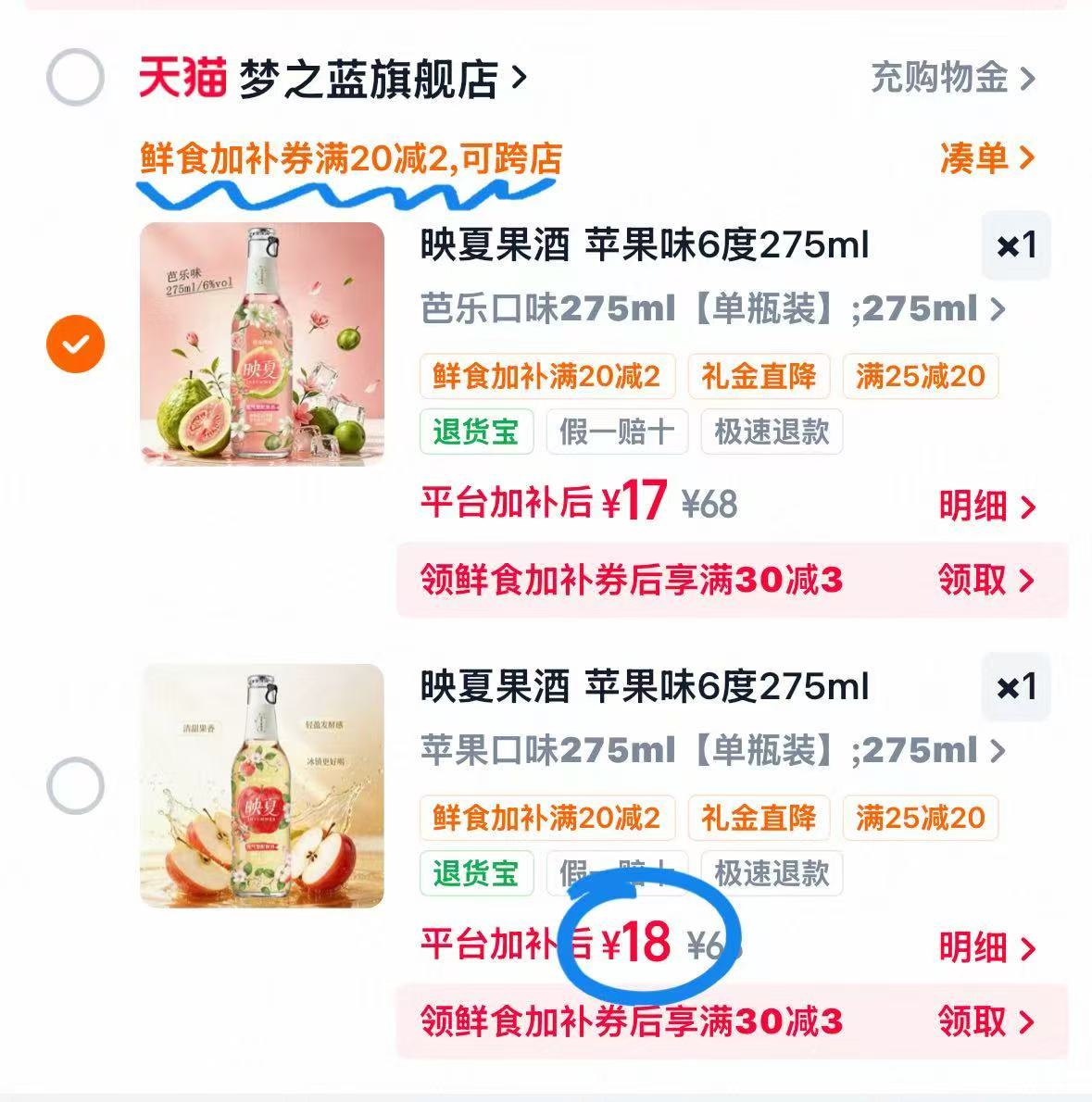 梦之蓝洋河映夏6°果酒 18元 - 折送网 梦之蓝洋河映夏6°果酒 18元 - 折送网