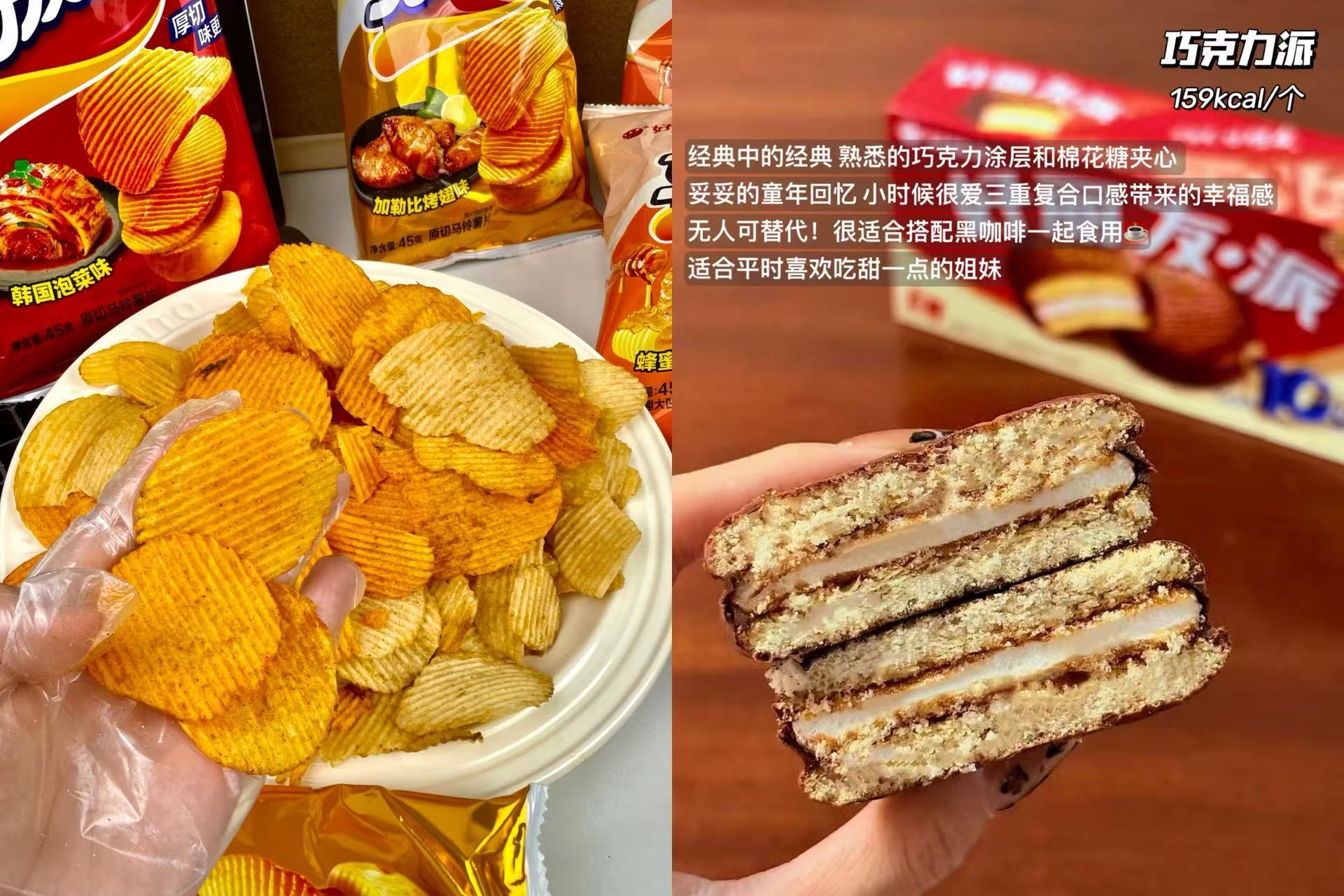 好丽友零食任选8件 21元 - 线报酷