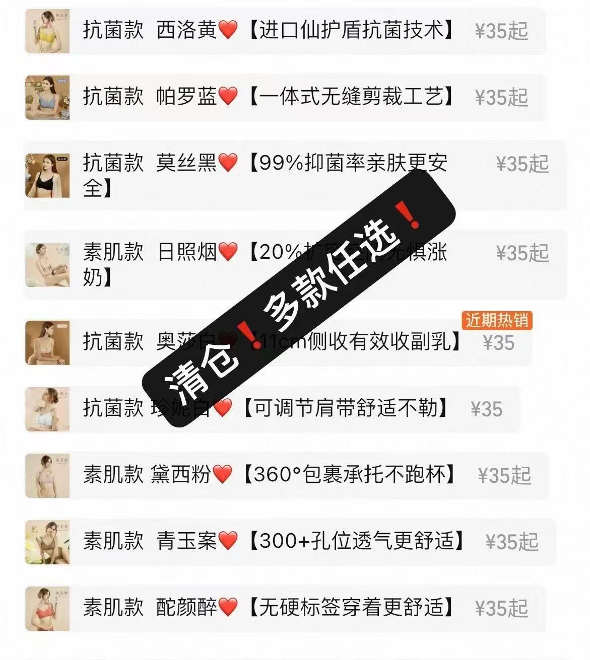 小雅象0感系列哺R内衣 35元 - 86线报
