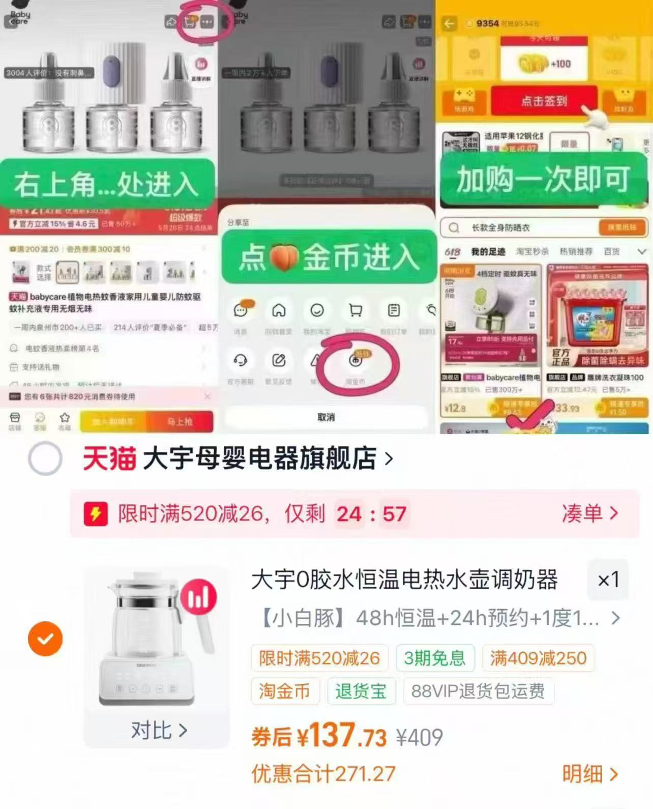 大宇智能恒温电热水壶小白豚款 137.7元 - 86线报