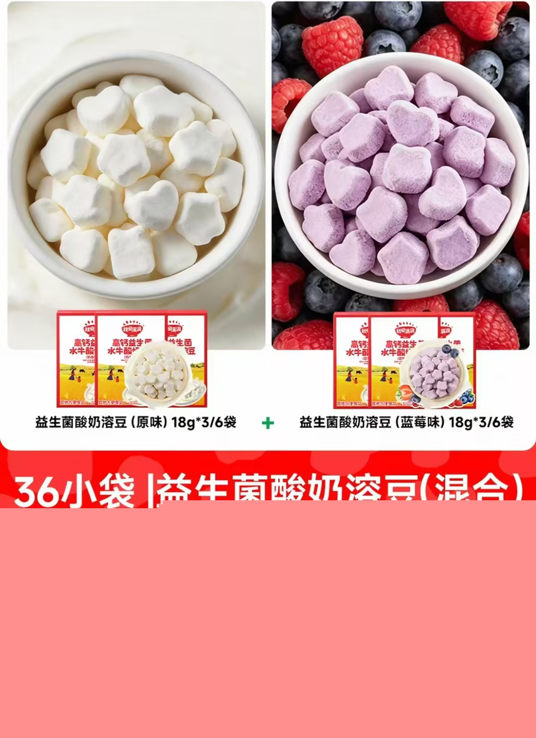 秋田满满婴幼儿酸奶溶豆6盒装任选 38元 - 86线报