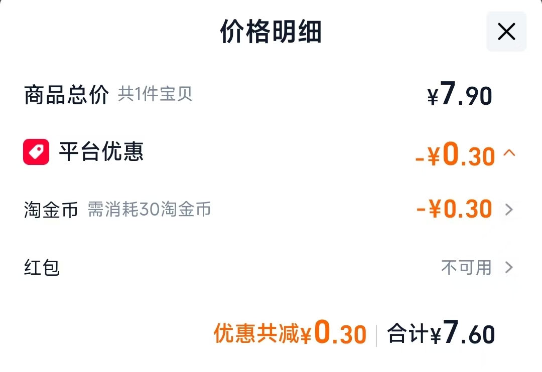 亨氏番茄沙司320g 7.6元 - 86线报