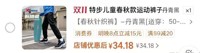 特步星际童鞋跑步鞋 55.4元 - 线报酷