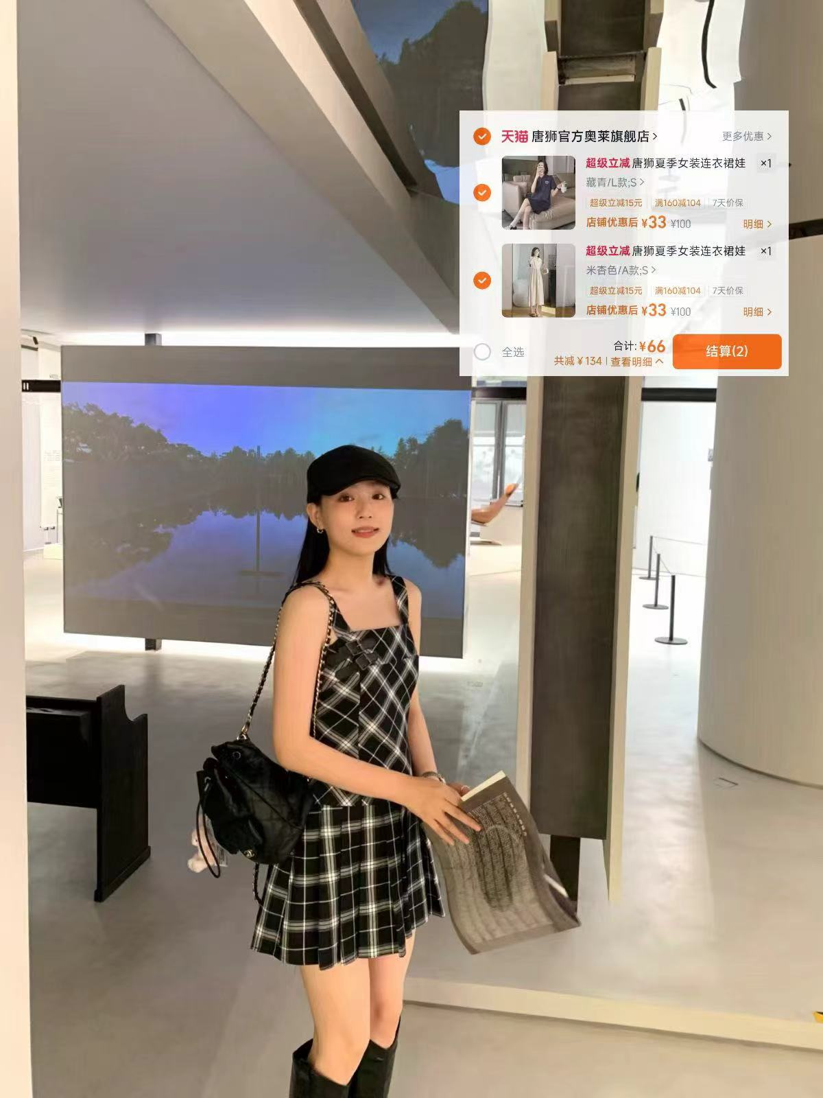 唐狮连衣裙任选2件 66元 - 86线报