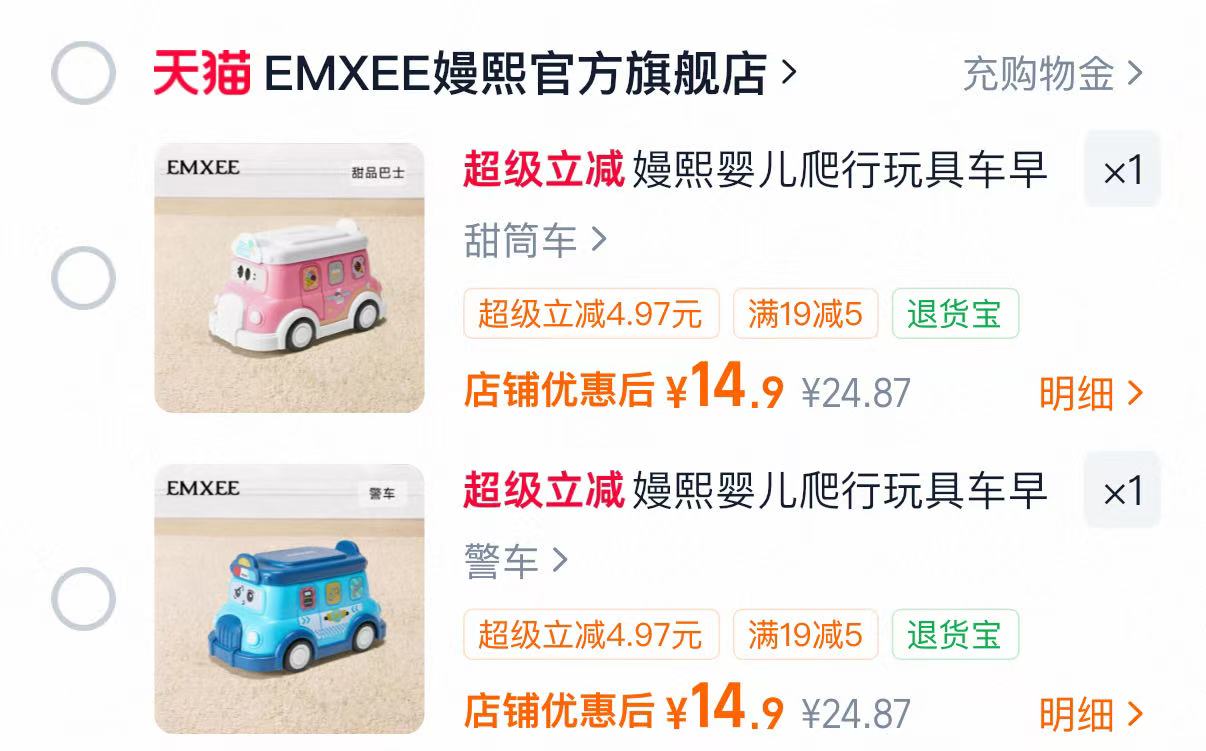 嫚熙儿童玩具车任选1件 14.9元 - 86线报