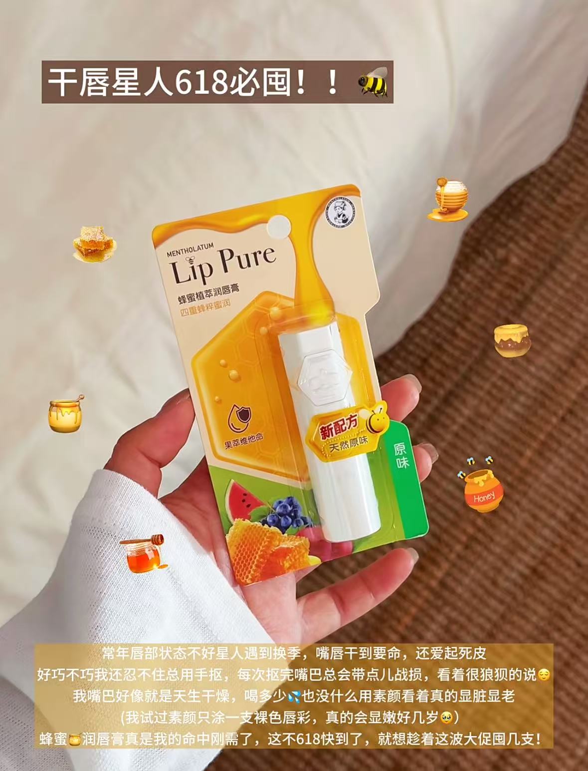 曼秀雷敦润唇膏💰22.9‼️ - 86线报