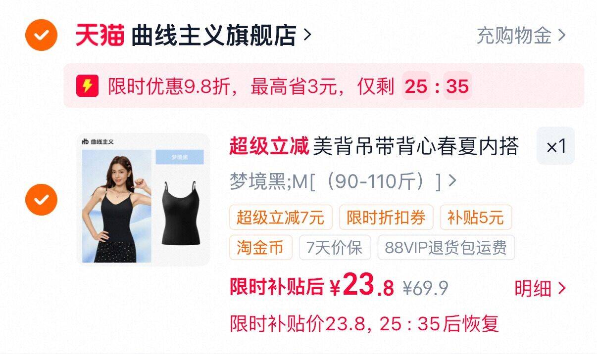 红色小象婴童冰雪霜50g/罐 7元，曲线主义女带胸垫吊带背心 23元 - 86线报