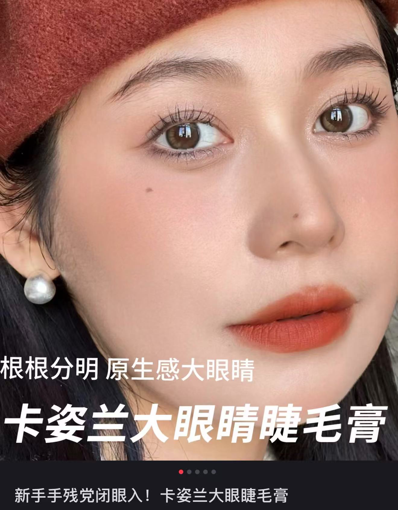 卡姿兰大眼睛睫毛膏 25元 - 86线报