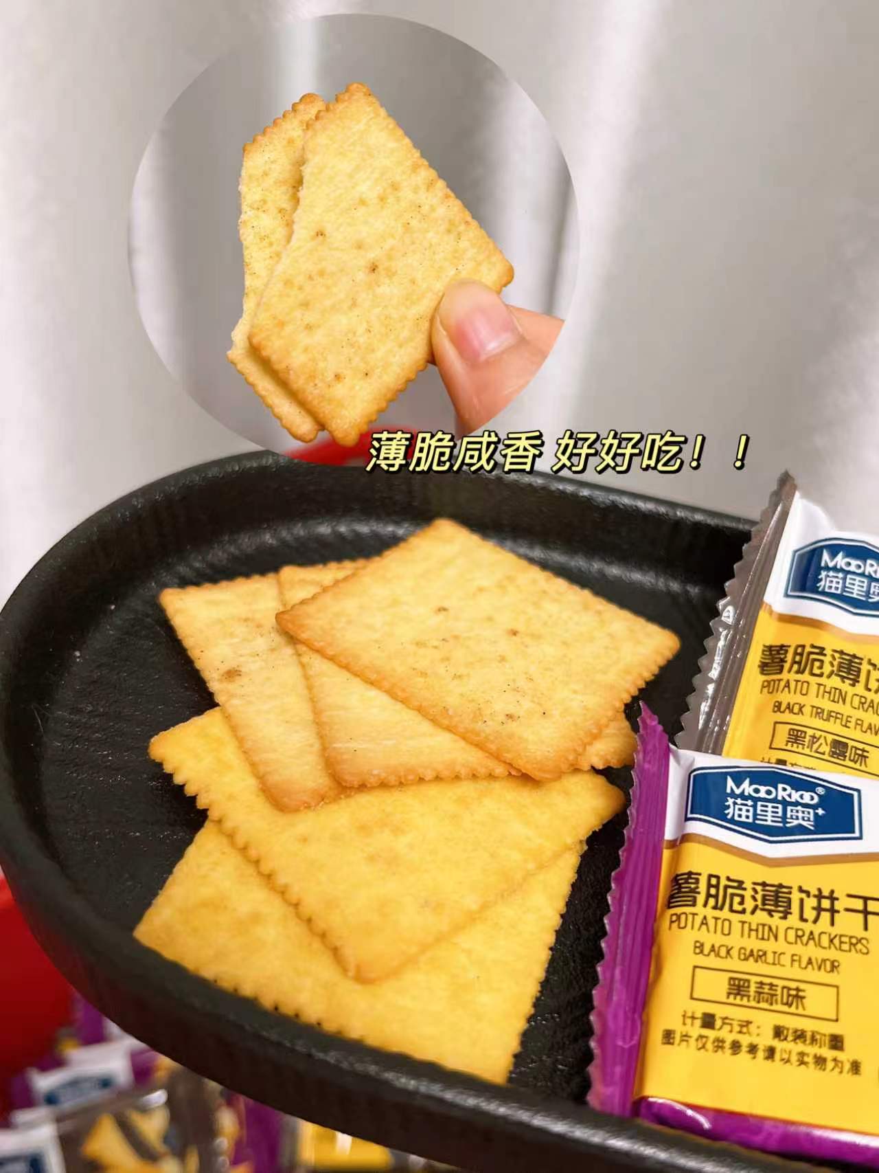 猫里奥薯脆薄饼干50包 12.9元 - 线报酷