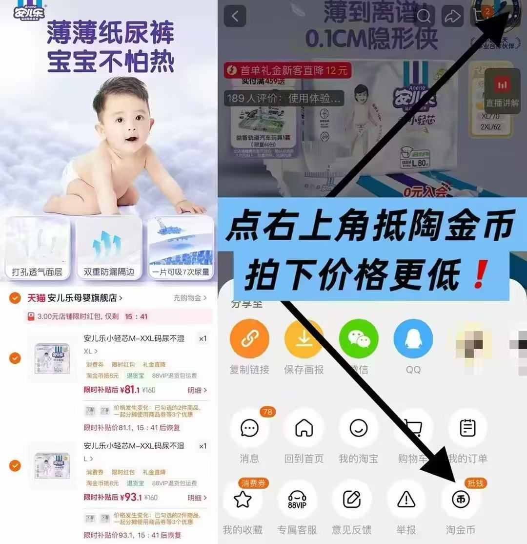 安儿乐小轻芯透气纸尿裤 💰87🉐最多92片 叠🍑唫币拍2件苻174左右 - 86线报