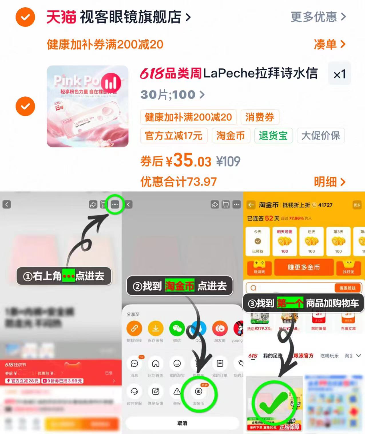 拉拜诗小粉片日抛35片 35元 - 86线报