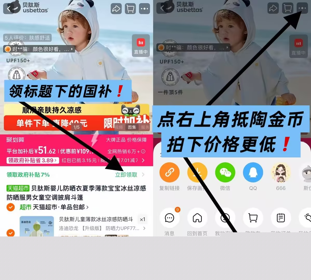 贝肽斯婴儿夏季薄款防晒衣款式码数任选1件 49元 - 86线报