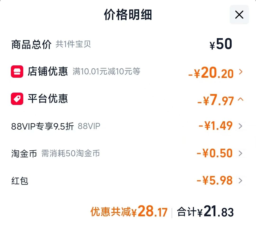 云南白药强韧洗发水210ml赠护发素210g 21.83元 - 86线报