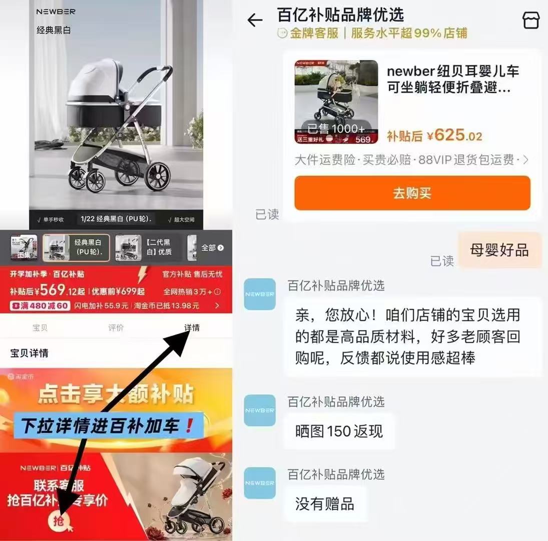 纽贝尔婴儿可坐躺推车经典黑白优享款 419元 - 86线报