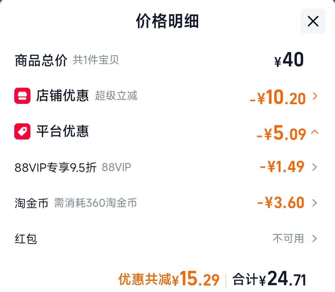 袋鼠杰克润肤乳240ml 24.71元 - 清风线报