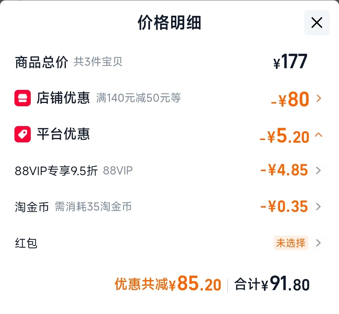 玛诗玛诺面霜50g*3瓶 91.8元 - 86线报