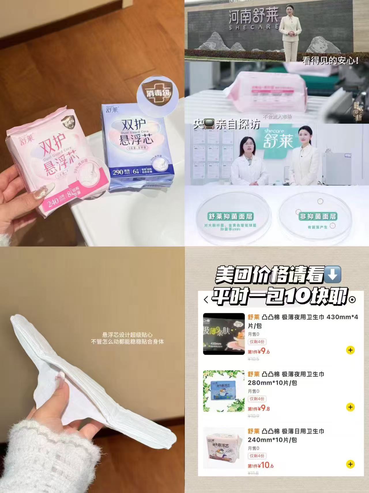 舒莱日夜卫生巾选3件最多18包赠保温杯or化妆包or挂件 55元 - 线报酷