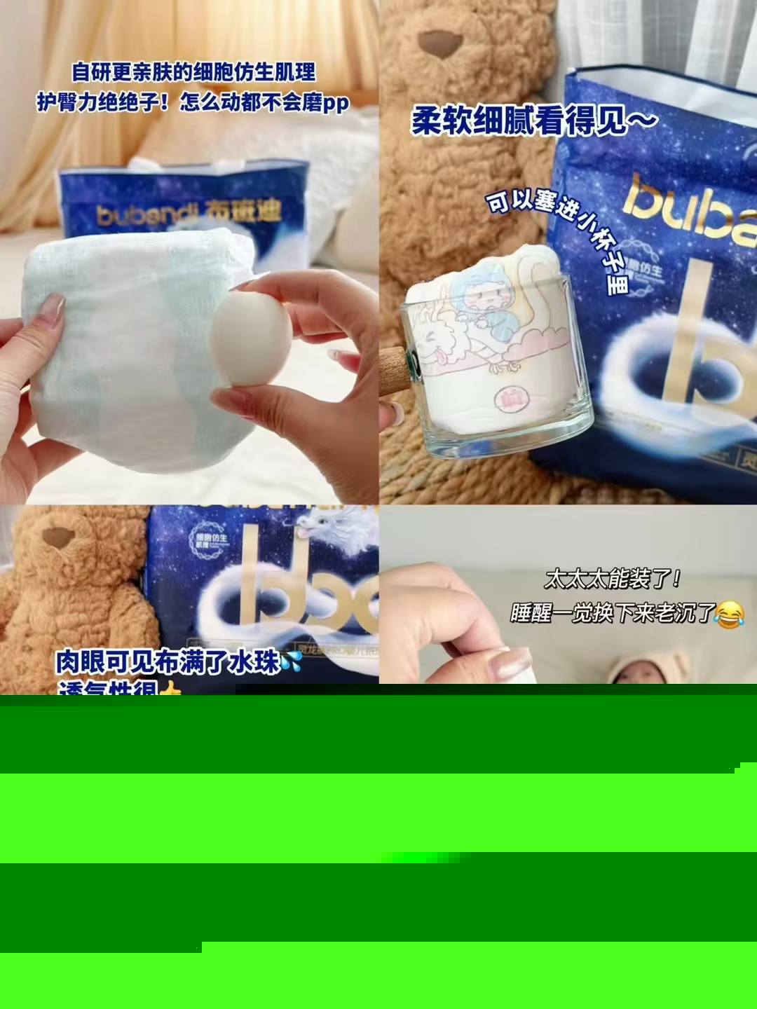 布班迪灵龙裤pro尿不湿NB-5XL码纸拉任选最多54片 42元 - 86线报