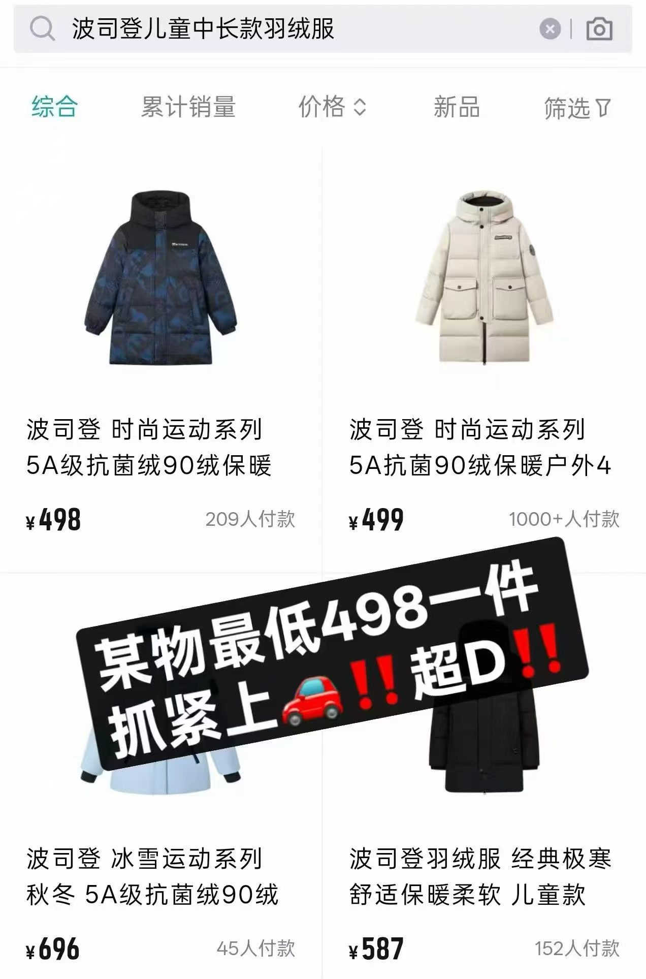 波司登四防中长款羽绒服 233.3元，欧孕有机安芯棉宝宝连体衣短袖款任选1件 34元 - 86线报