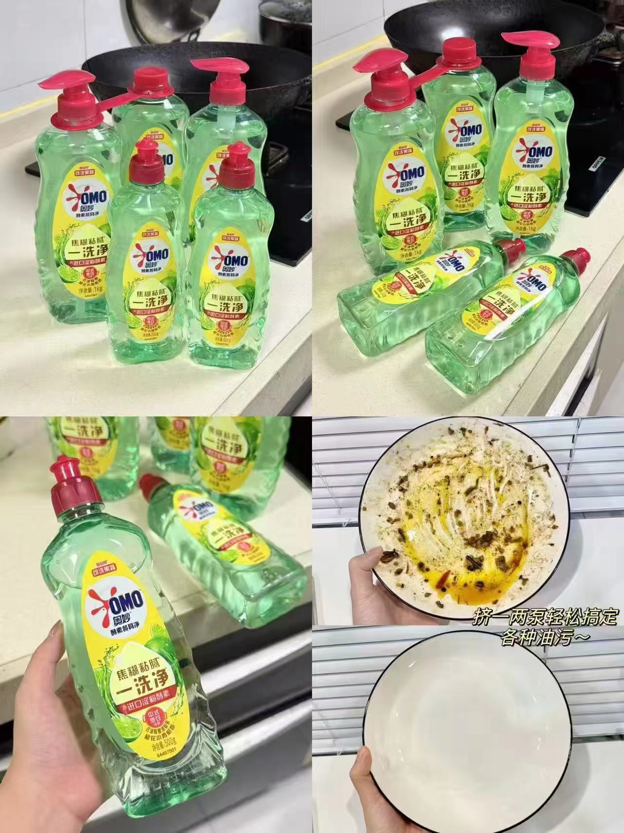 奥妙酵素果蔬洗洁精8斤 25.9元 - 86线报