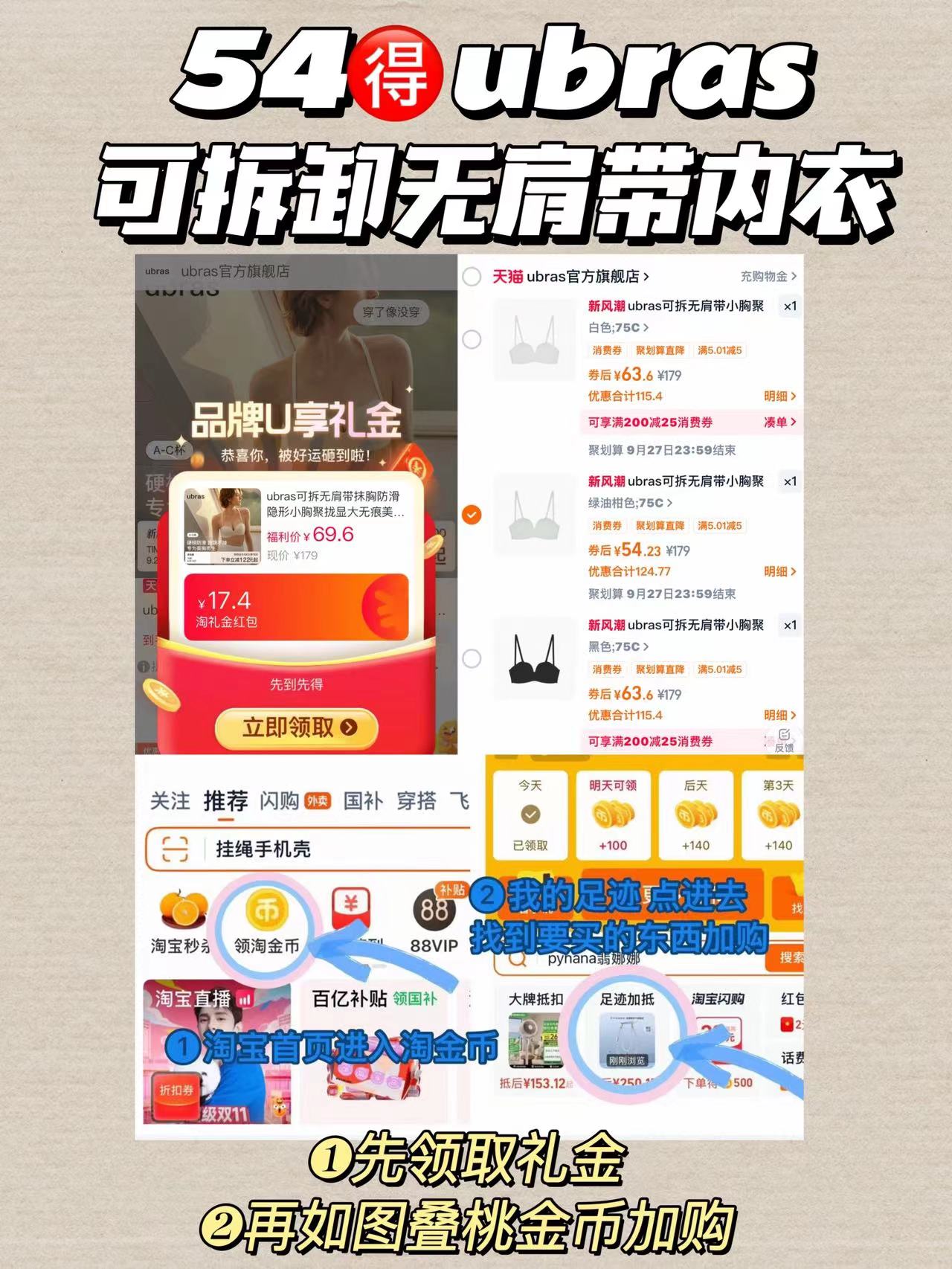 ubras可拆无肩带抹胸防滑隐形小胸聚拢显大无痕美背裹胸文胸内衣 54元 - 美泡泡