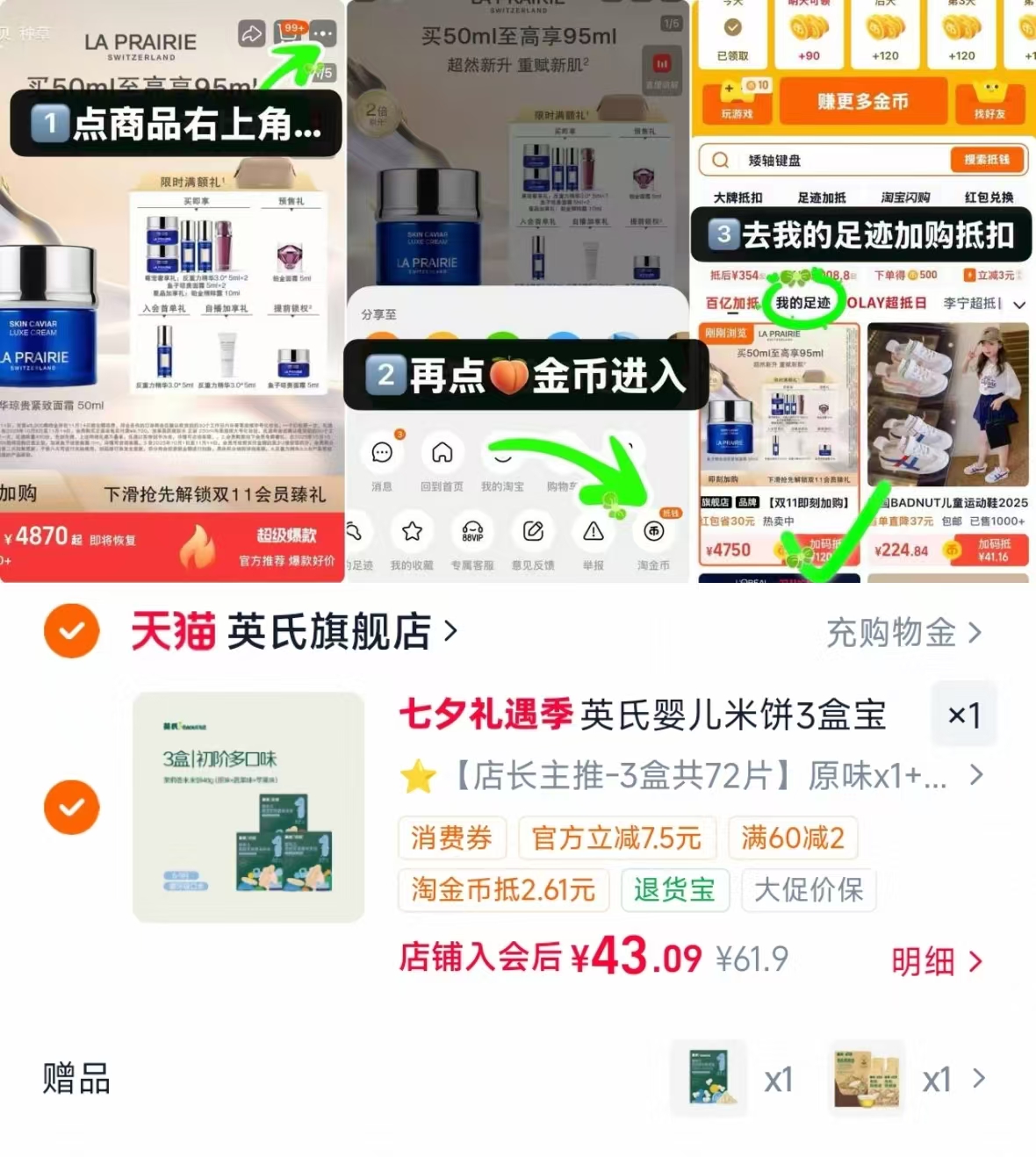 英氏婴儿米饼3盒装 赠小鱼泡芙+核桃油6ml 44元 - 86线报