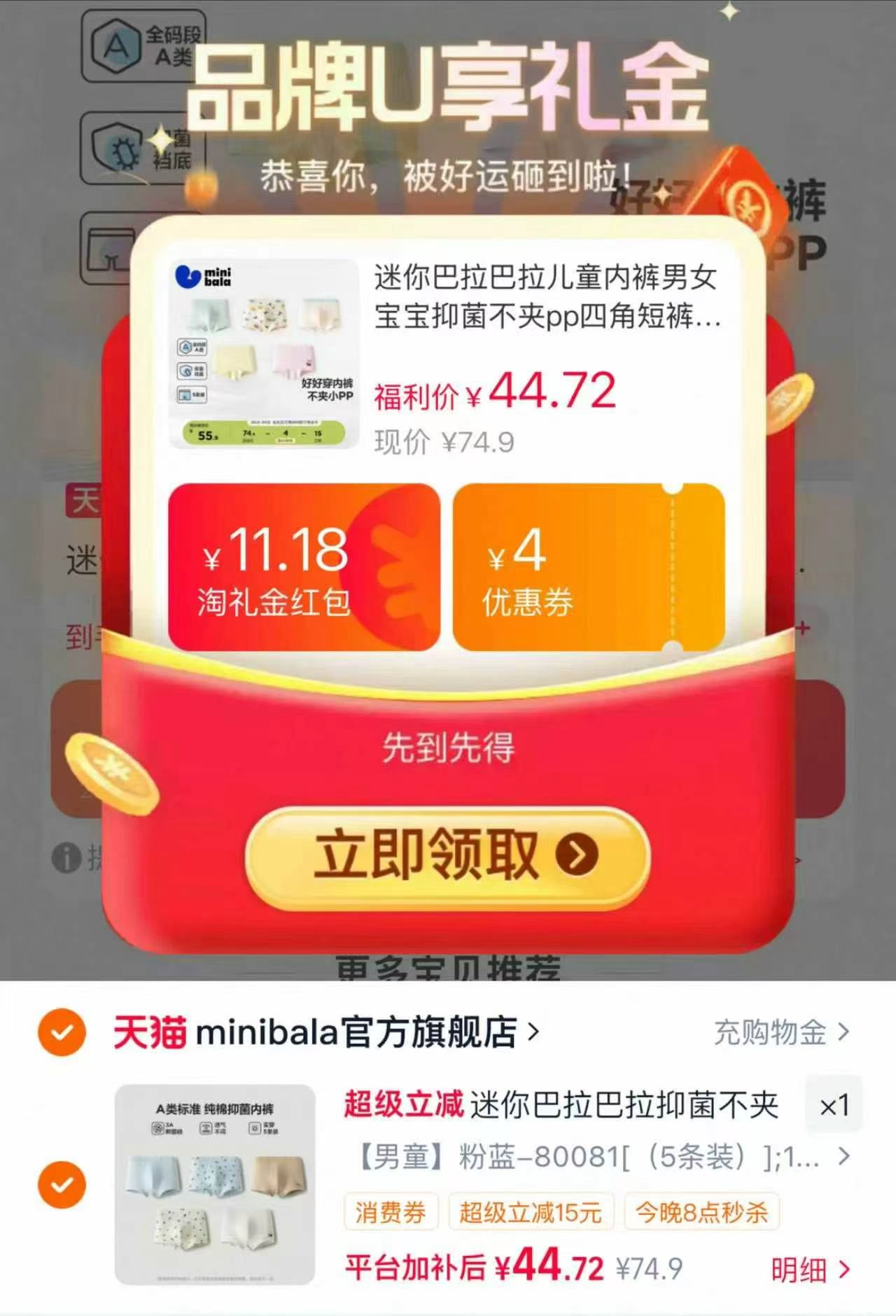 妙童岛婴儿连体衣 14.9元 - 86线报 妙童岛婴儿连体衣 14.9元 - 86线报