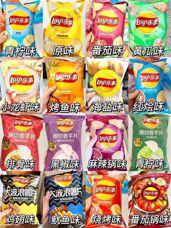 乐事薯片大合集任拍15件 35.8元 - 86线报
