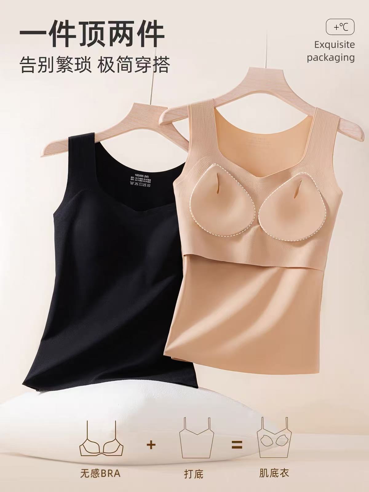 乐蜜无痕吊带背心带🐻垫 预估20点领🧧秒杀💰23 - 86线报