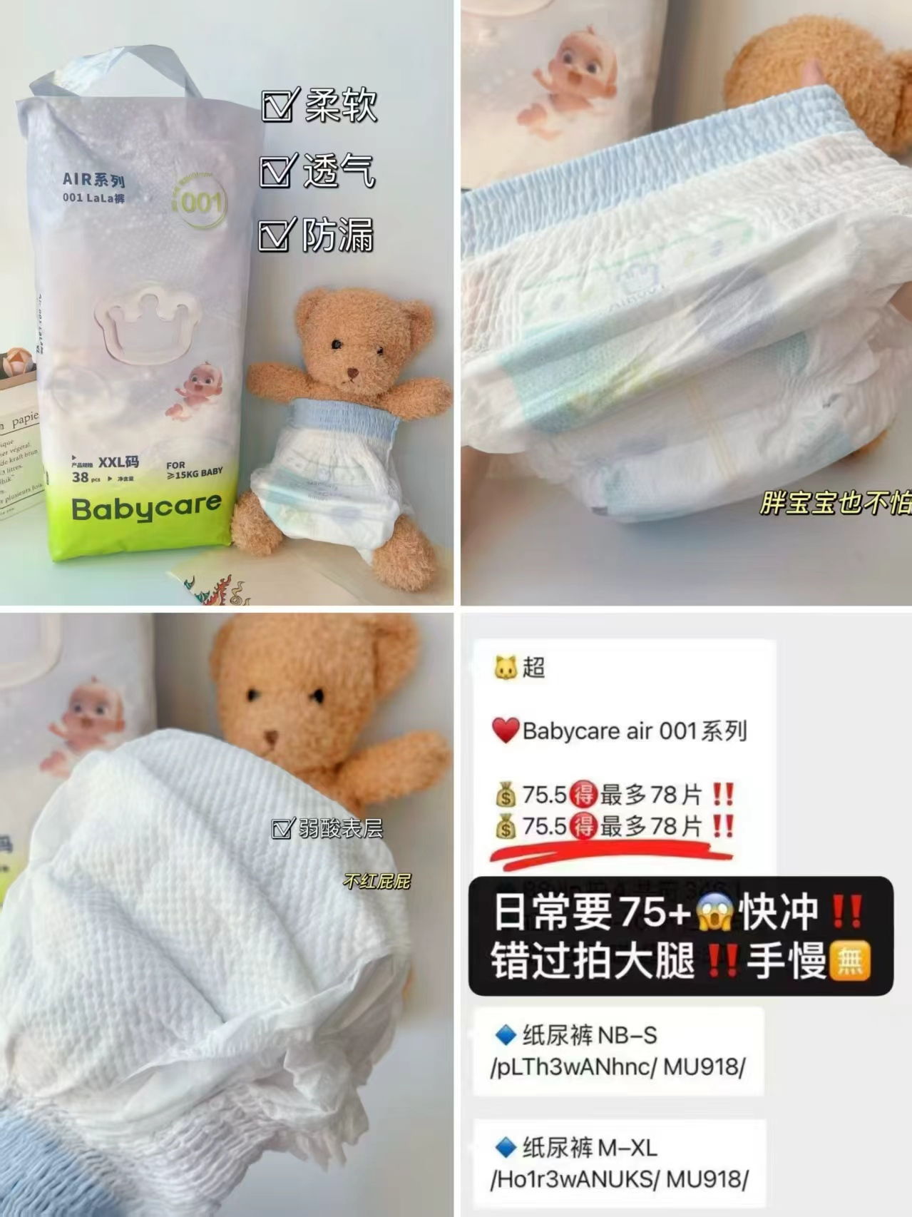 bbc金山茶花苞裤 NB-XL碼 最多22片 27.3元 - 86线报