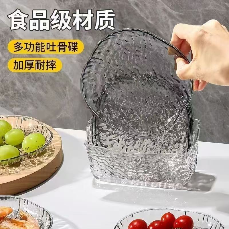 高端水波纹透亮吐骨碟8个盘子+1个底座 9.9元 - 86线报