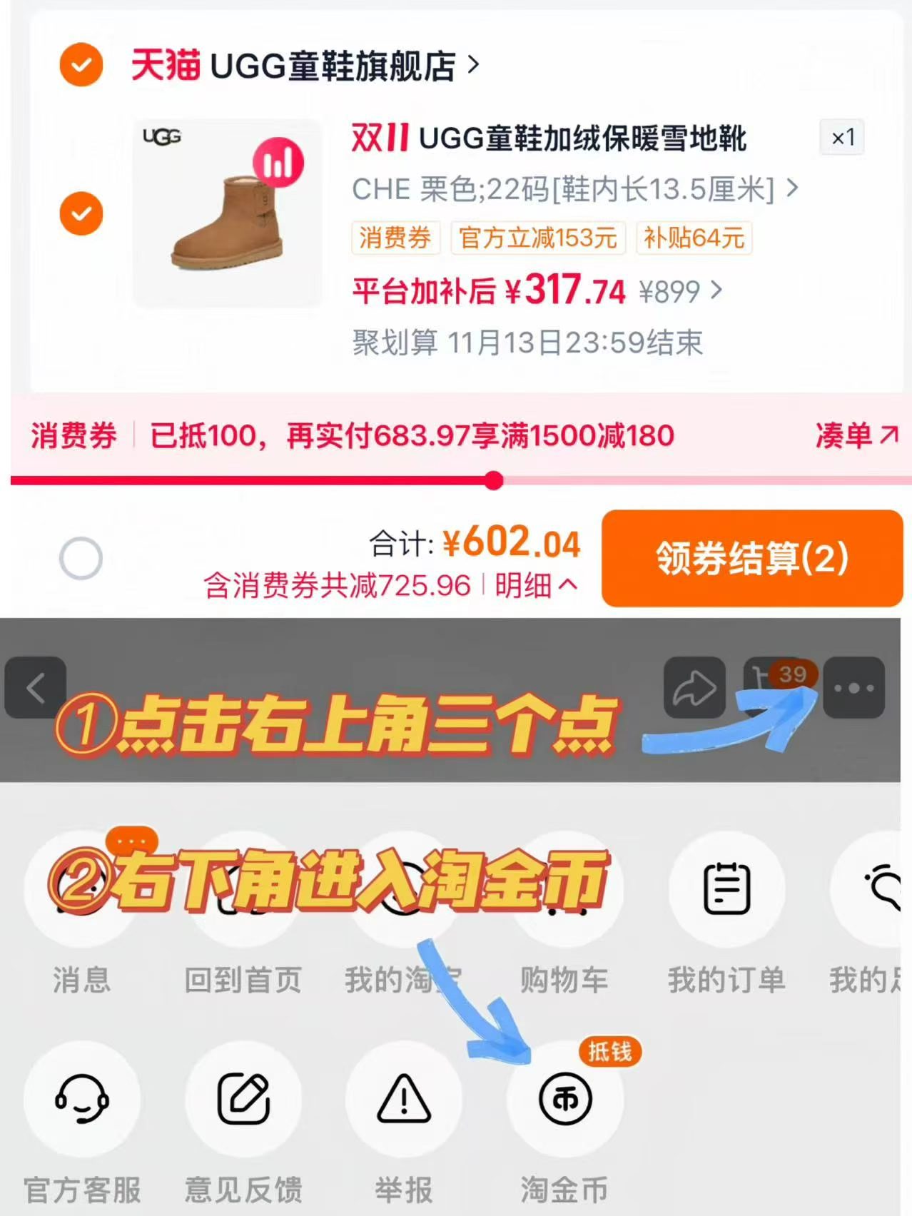 UGG儿童侧拉链雪地靴 317元 - 线报酷
