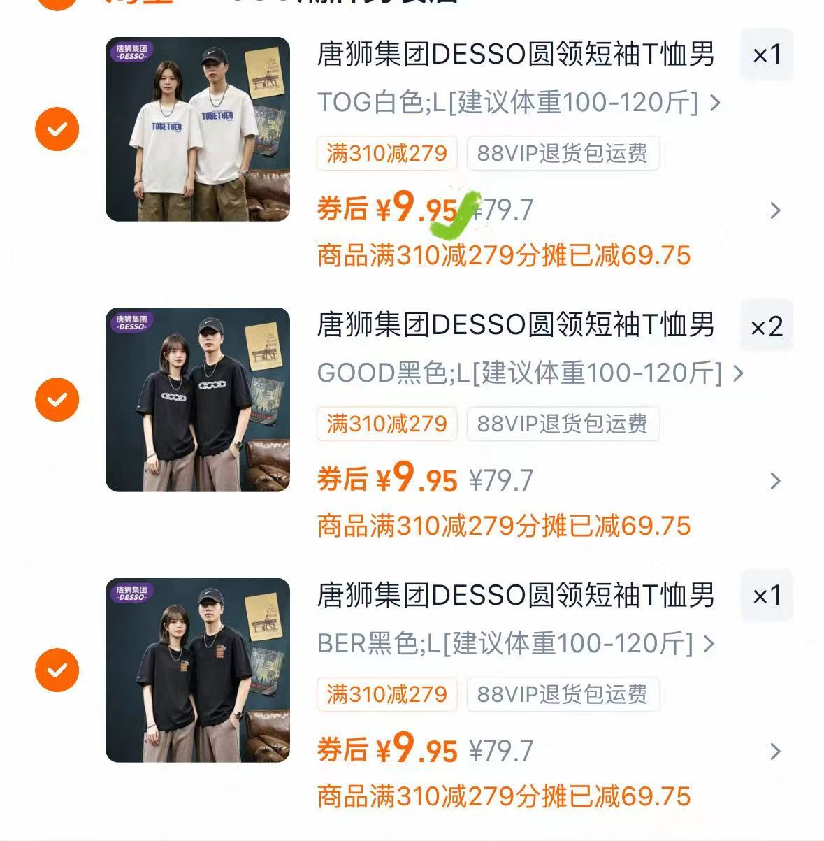 快‼️先挑 随时无🚗 唐狮短袖拍4件💰9一件 - 86线报