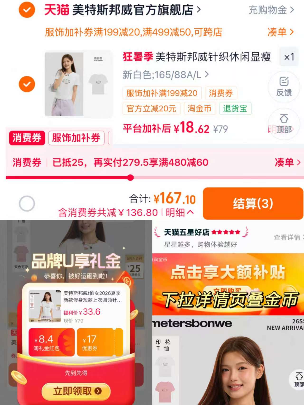 蕉下防晒衣男女同款 61元 - 86线报