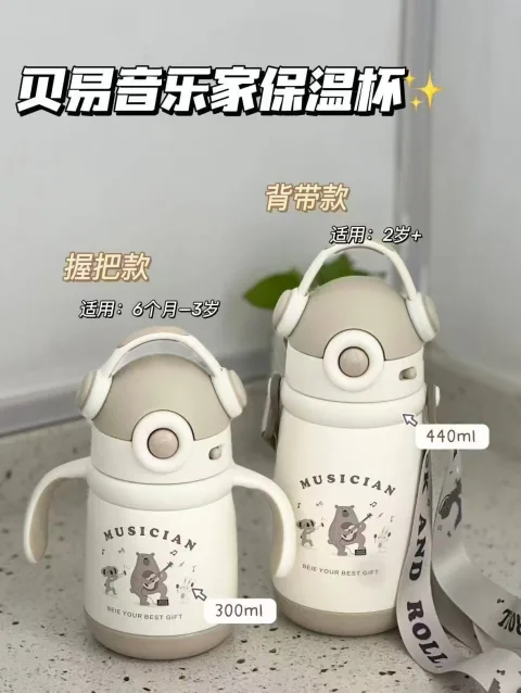 BEIESTATE/贝易 儿童保温杯直饮吸管杯便携水杯 图片 3