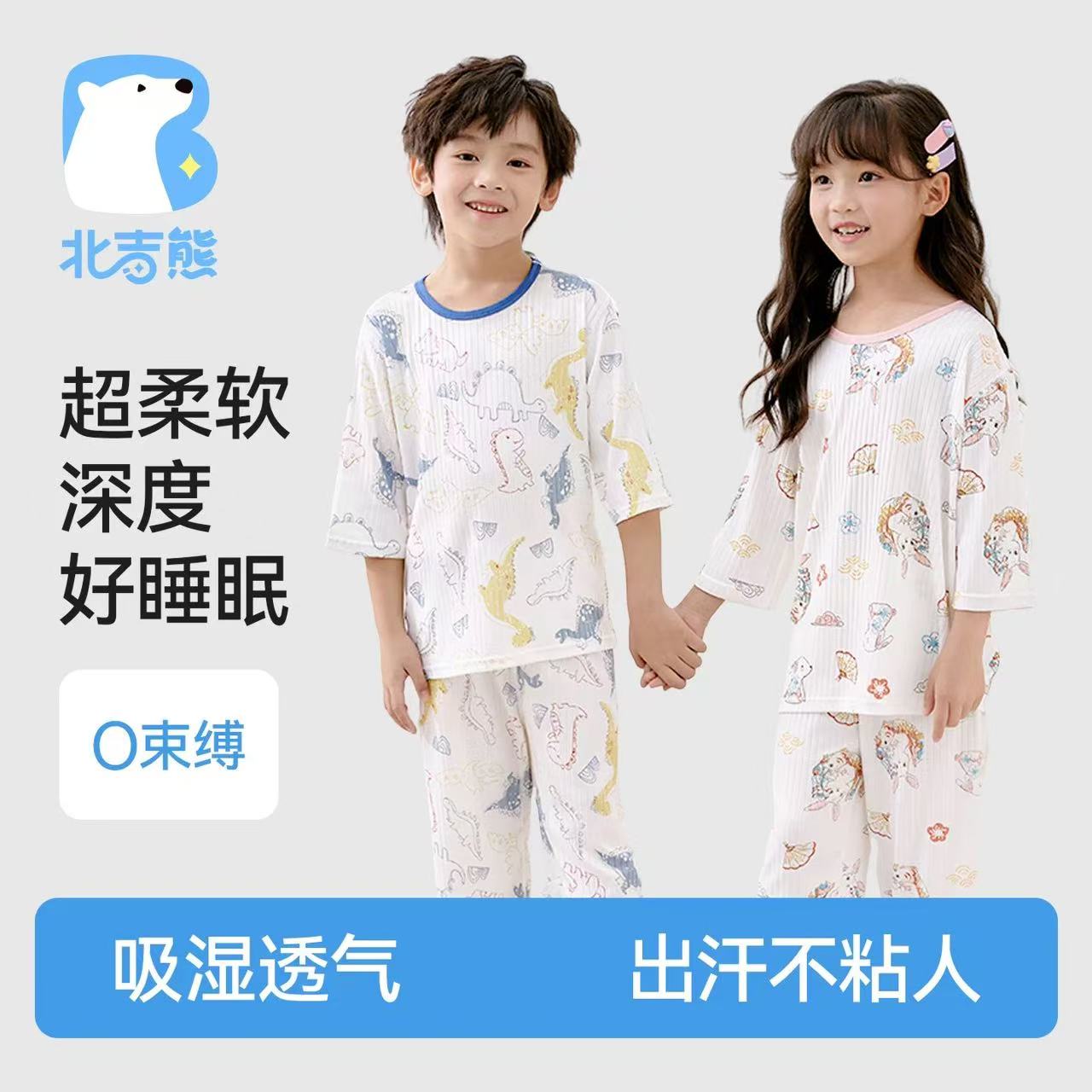 北吉熊儿童家居套装 19.9元 - 86线报