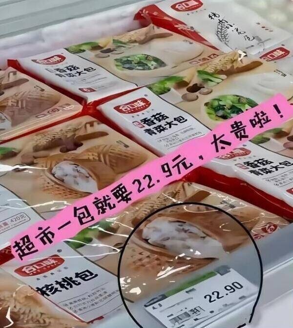 合口味包子任选6件 49.9元 - 86线报 合口味包子任选6件 49.9元 - 86线报