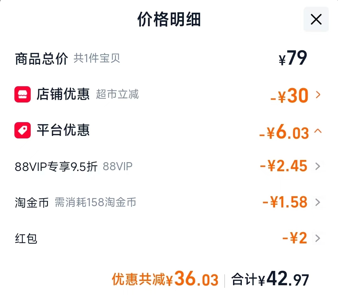 啵乐乐防晒霜30g 42.97元 - 86线报
