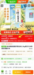 金龙鱼 猫牙香丝米2.5kg 图片 2