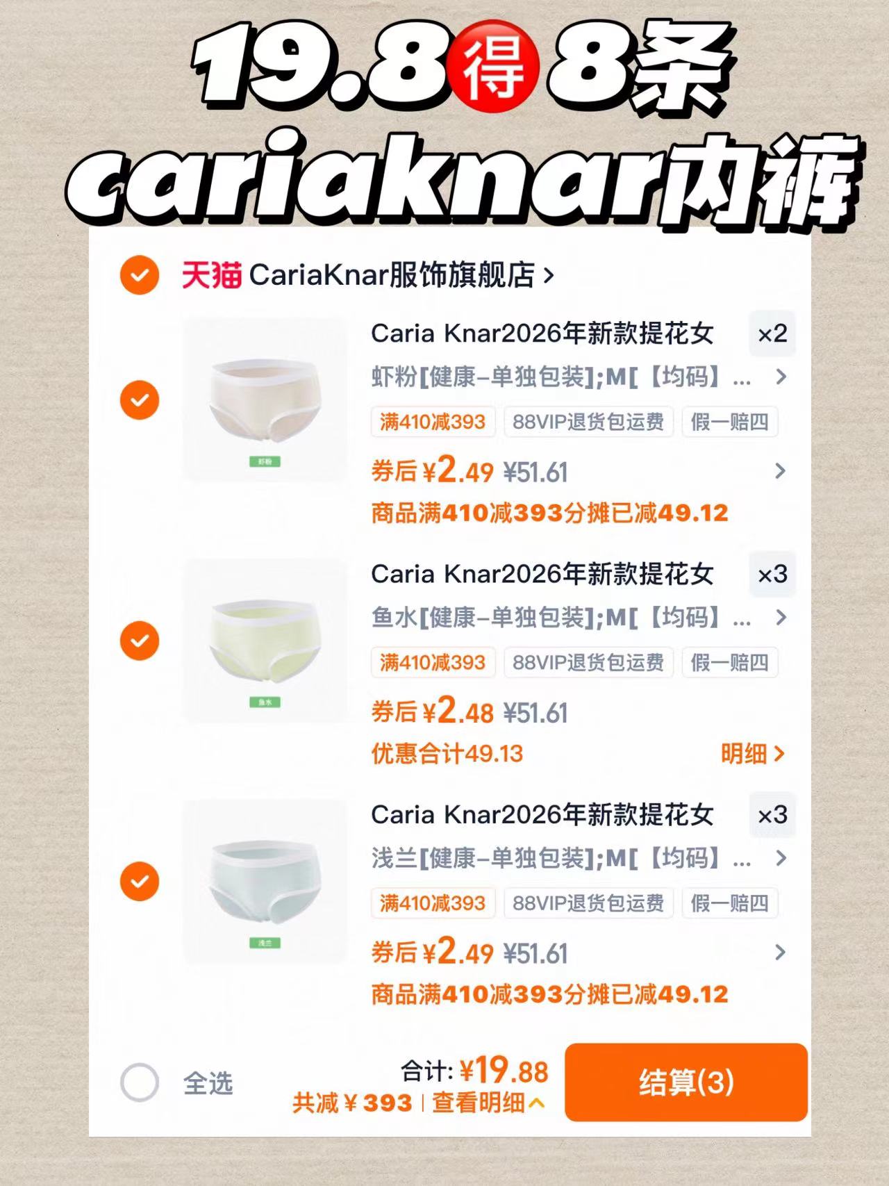 CariaKnar女士内裤拍8条 19.8元 - 线报酷 CariaKnar女士内裤拍8条 19.8元 - 线报酷