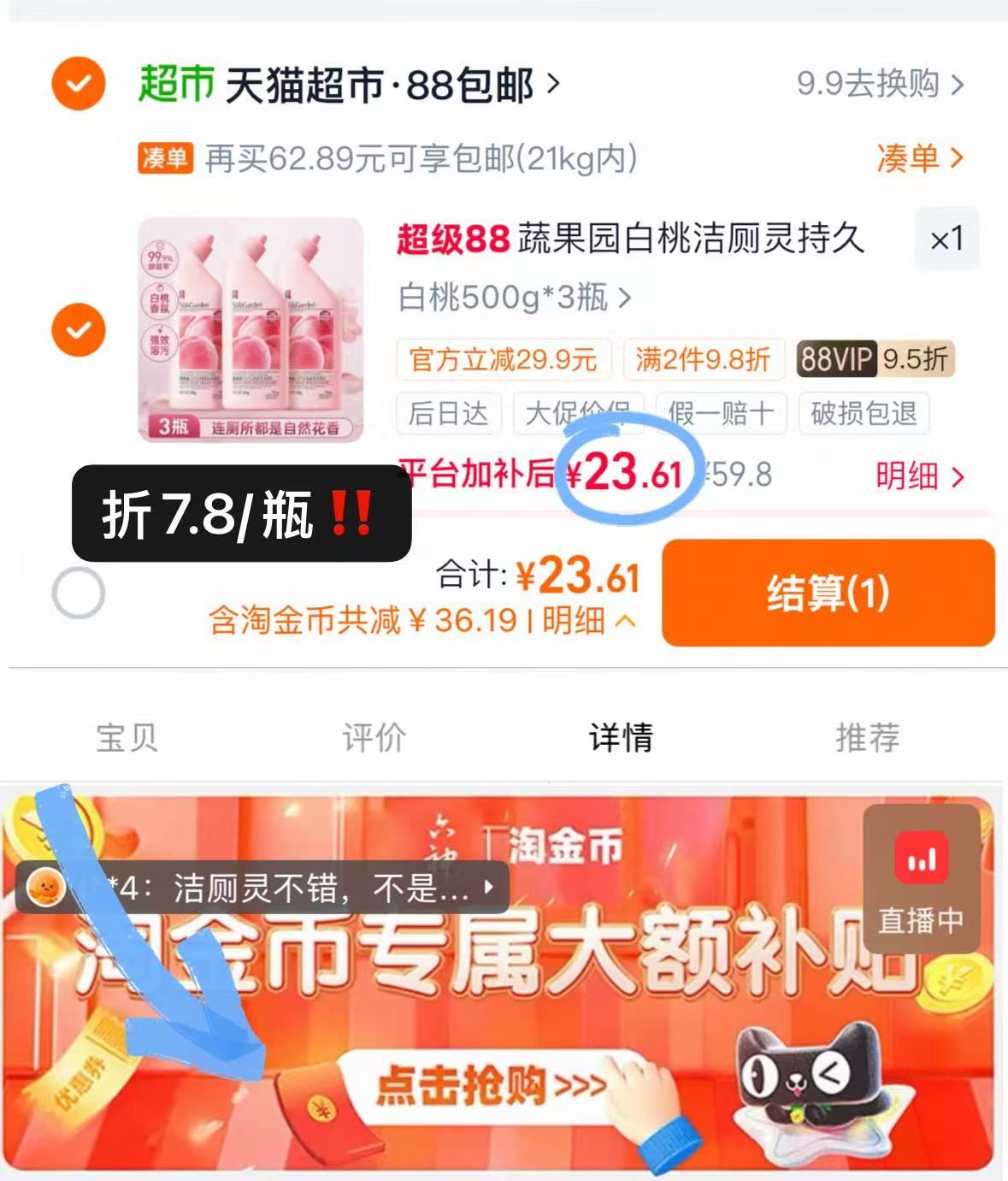 速‼️𝟕.𝟖/瓶蔬果园洁厕剂 𝟱𝟬𝟬𝗴*𝟯瓶💴𝟐𝟑.𝟔家家必备 抑菌率达𝟗𝟗% - 86线报 速‼️𝟕.𝟖/瓶蔬果园洁厕剂 𝟱𝟬𝟬𝗴*𝟯瓶💴𝟐𝟑.𝟔家家必备 抑菌率达𝟗𝟗% - 86线报