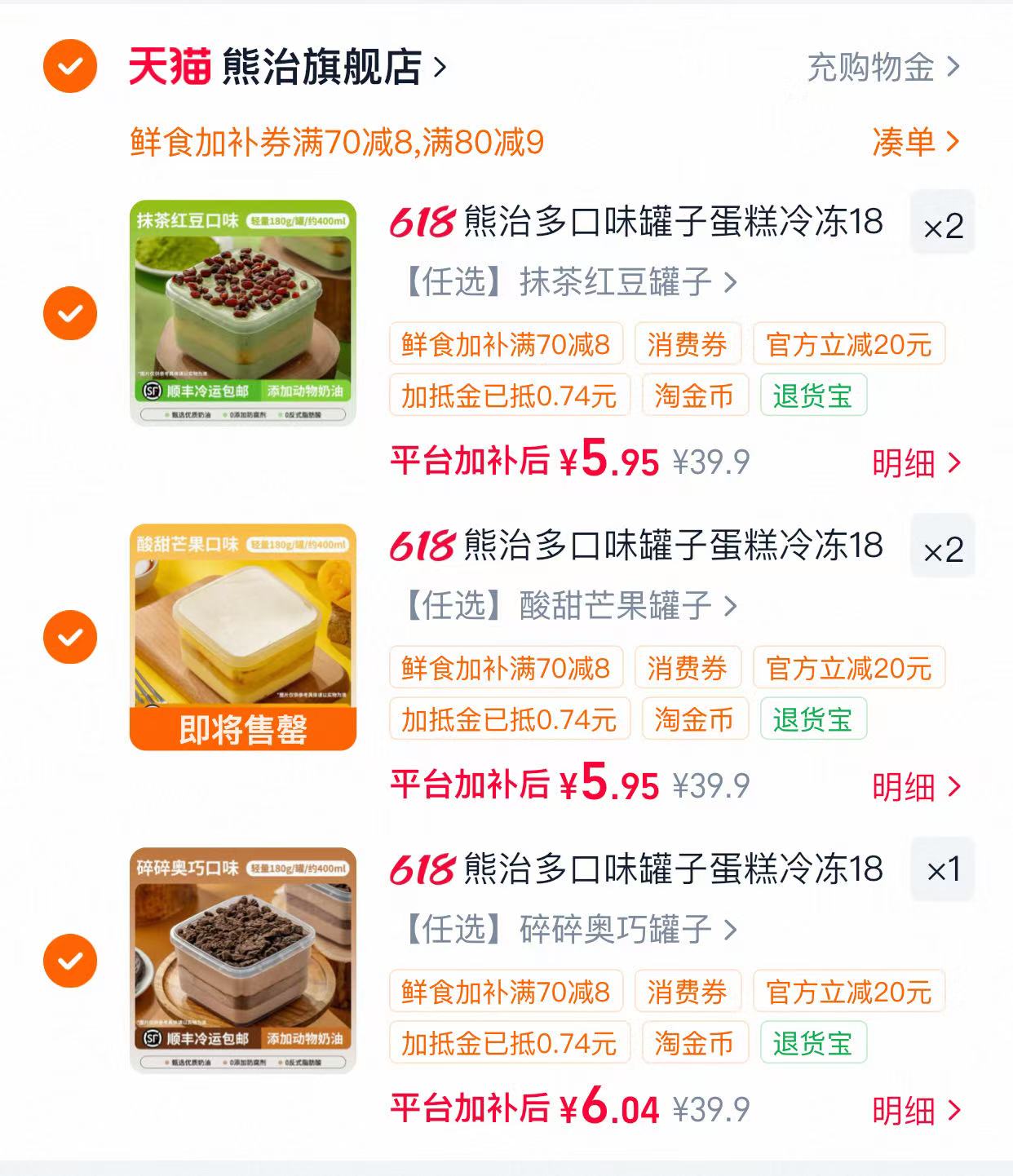 熊治罐子蛋糕拍5罐 29元 - 86线报