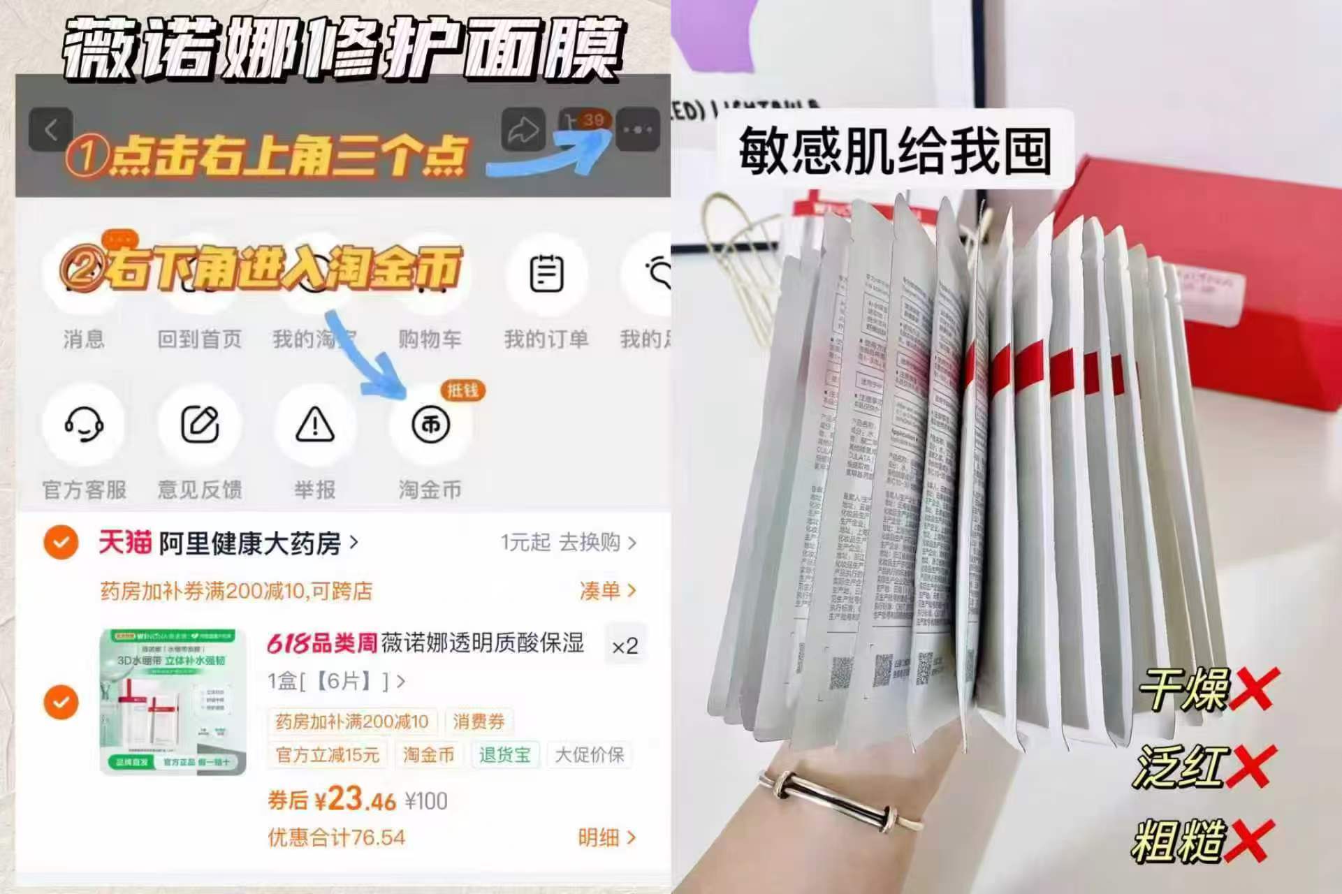 薇诺娜修护面膜拍2件6片*2盒 46.8元 - 86线报