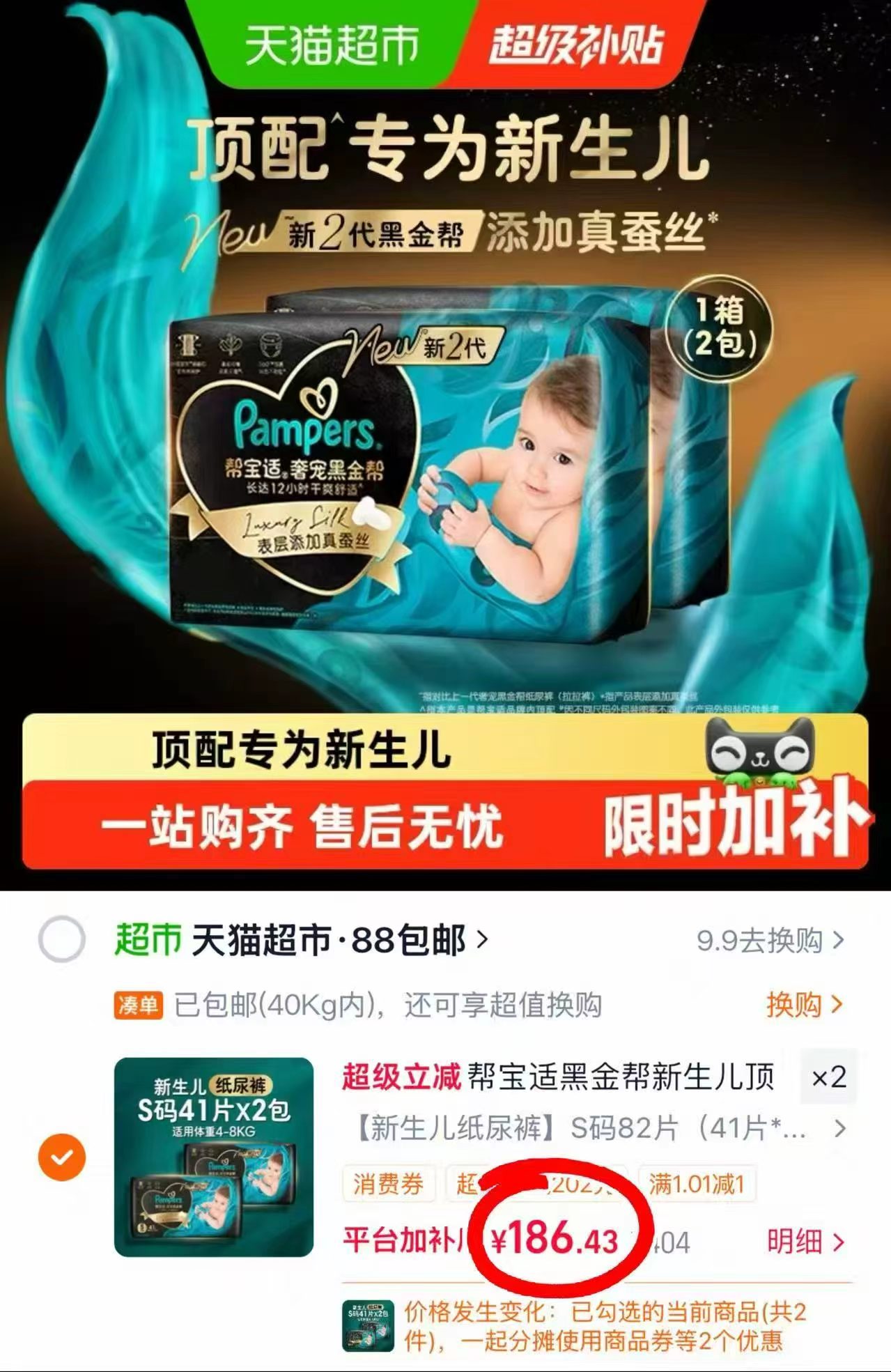 巴布豆太空裤系列 25.5元 - 86线报