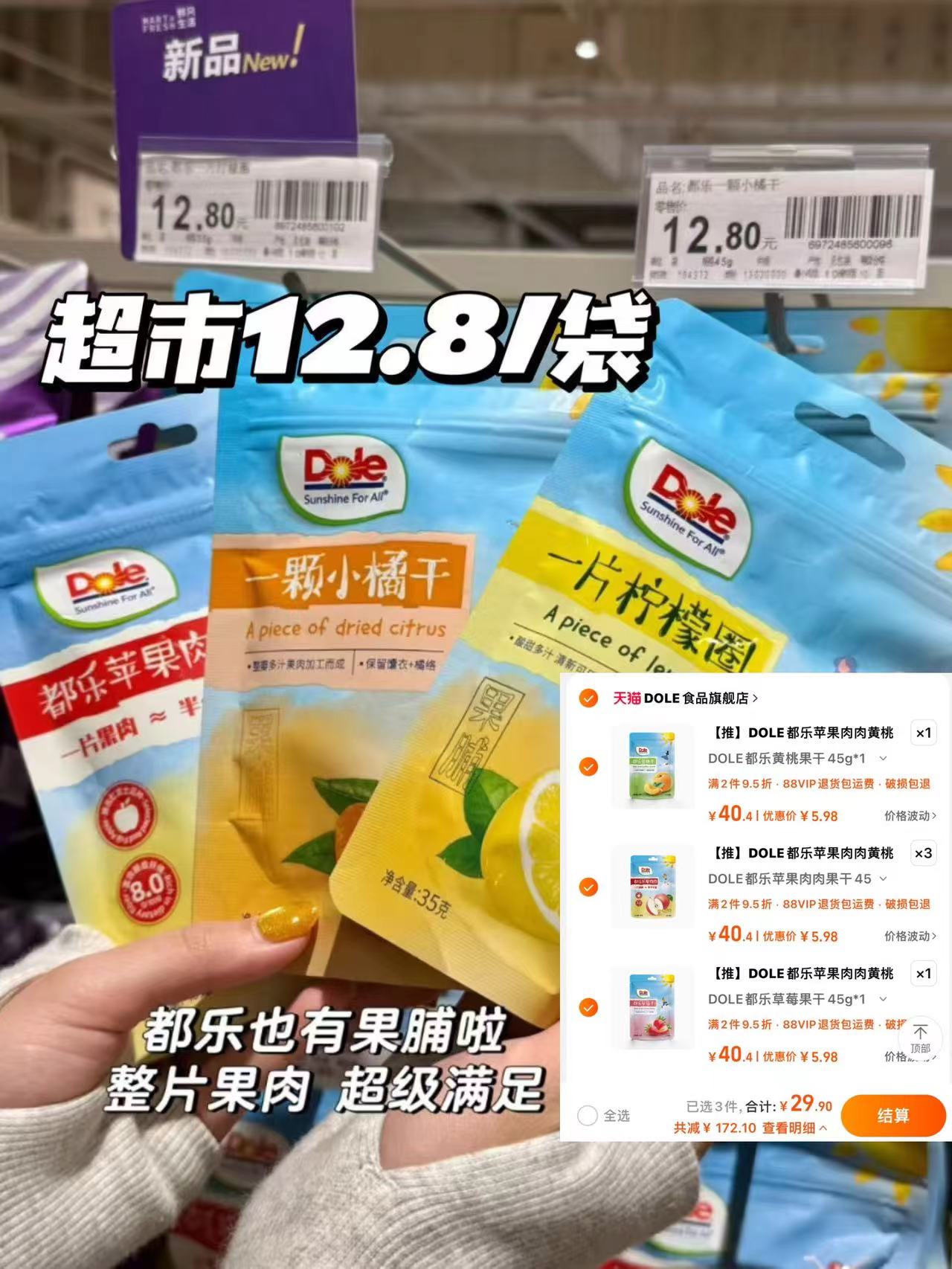 都乐果干任选🔥𝟓/件 攻略已做好 首选香蕉干 还有苹果干/黄桃干/红杏干等可选 - 86线报
