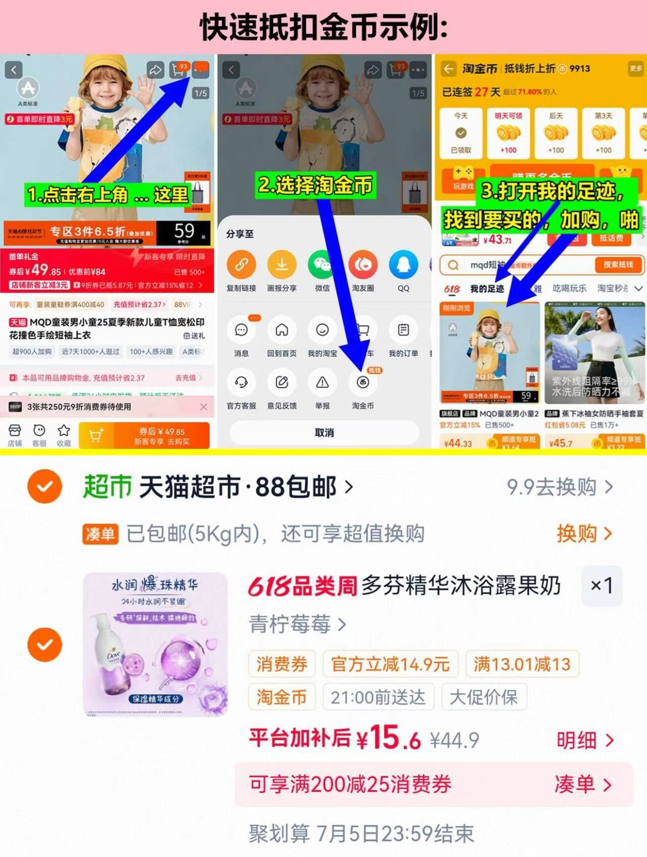 多芬果奶精华沐浴露430g/瓶 13元 - 86线报