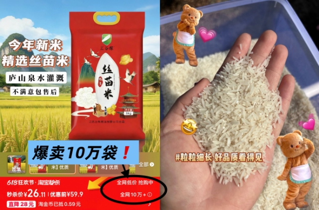 汇谷稼正宗优质丝苗米5kg 26元 - 86线报