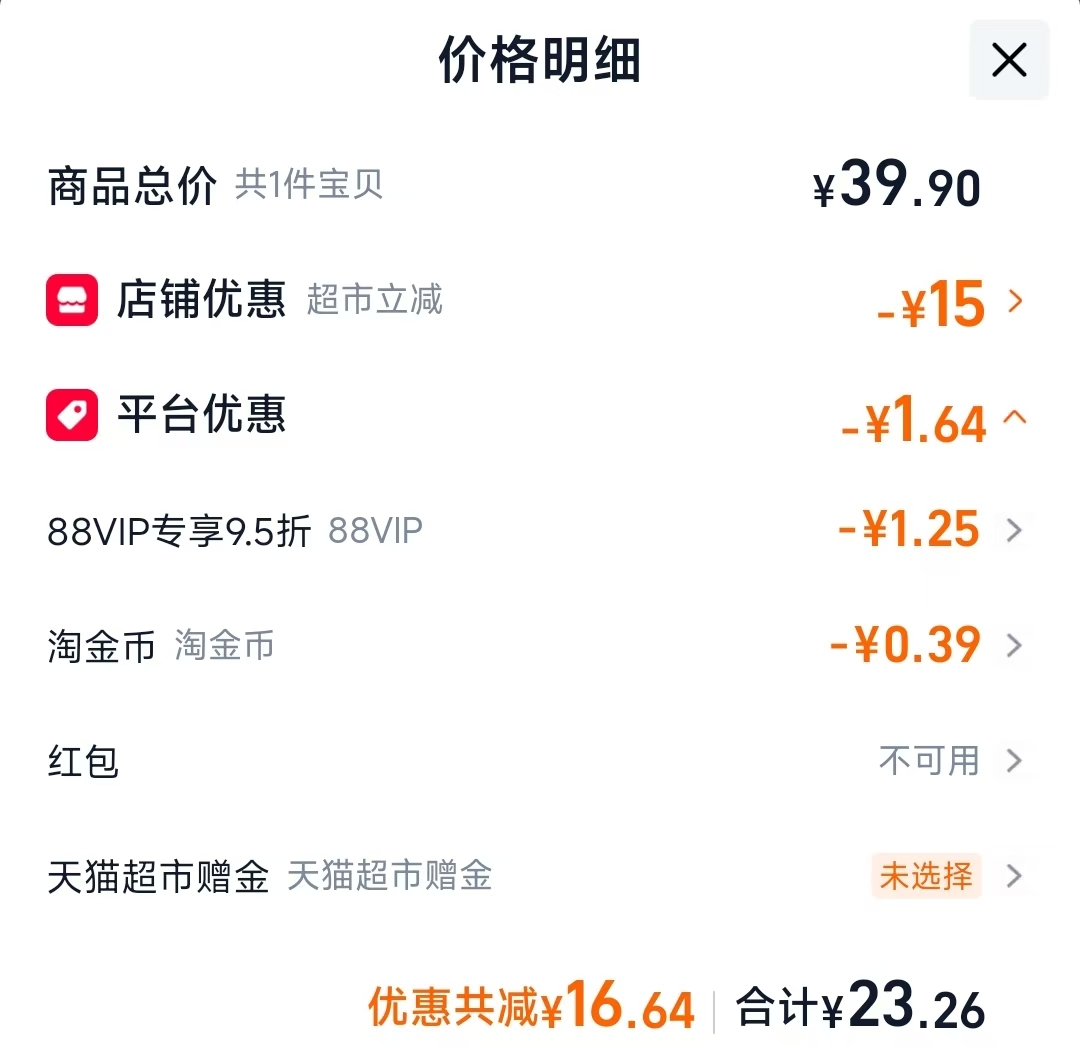 贝贝健洁净喷雾260ml 23.26元 - 86线报